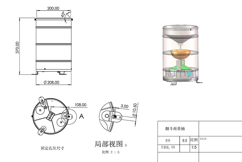 高精度翻斗雨量計(jì)產(chǎn)品尺寸圖